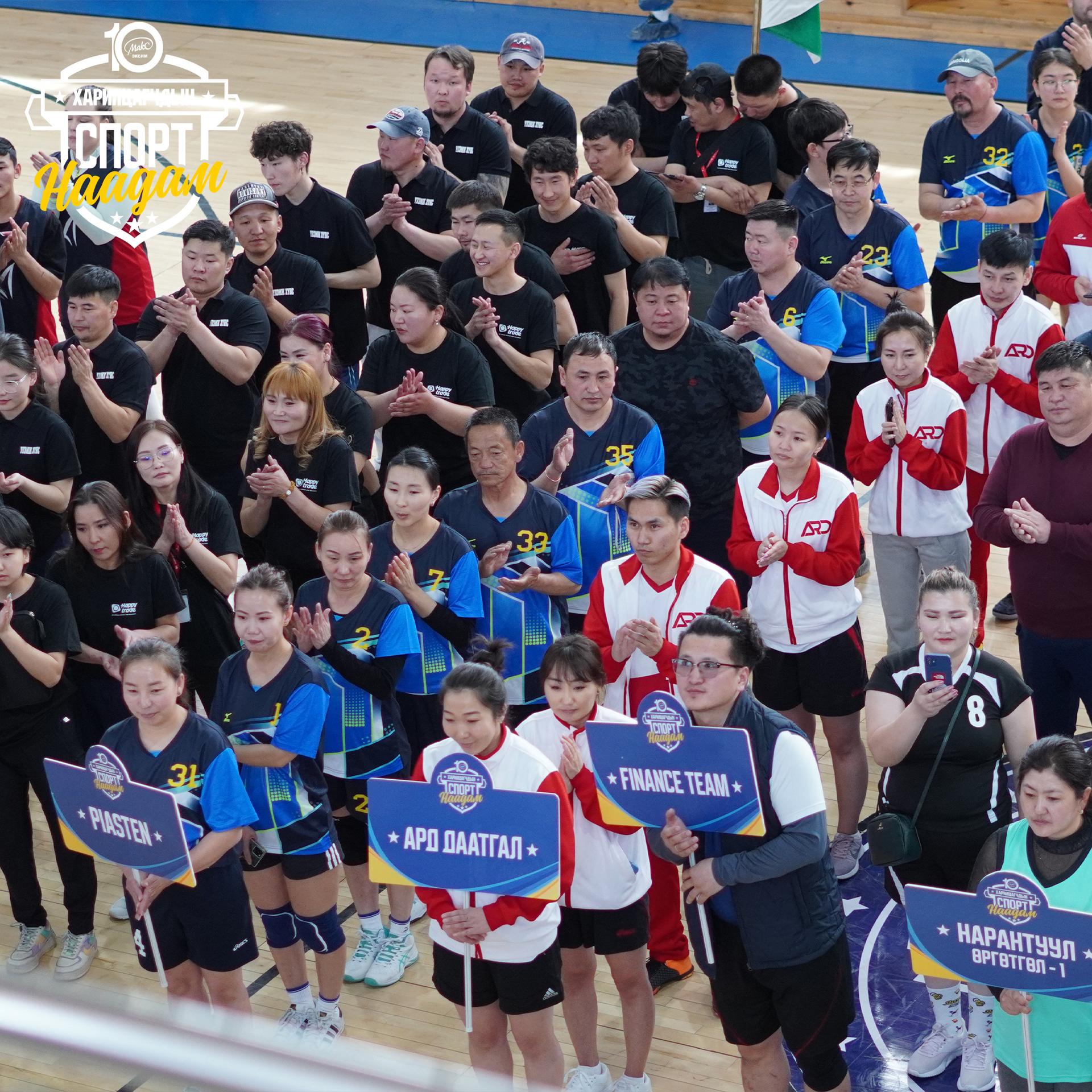 МАКС ЭКСИМ" ХХК-ийн харилцагчийн “Спорт наадам-2023”