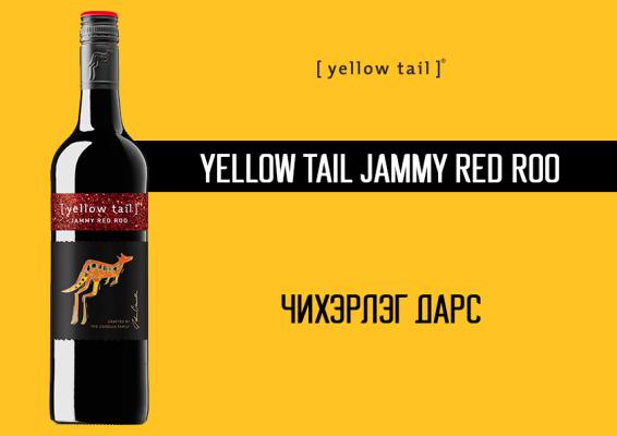 Yellow Tail Jammy Red Roo