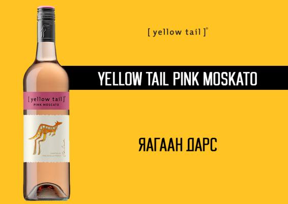 Yellow Tail Pink Moskato